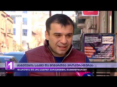 ე.წ. კაბელების საქმე