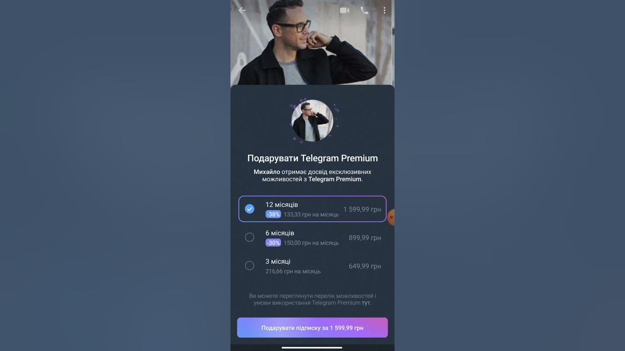 Телеграм премиум купить в россии на айфон. Телеграм премиум. Градиент телеграмм премиум. Премиум реакции телеграм. Видео аватар телеграм премиум.