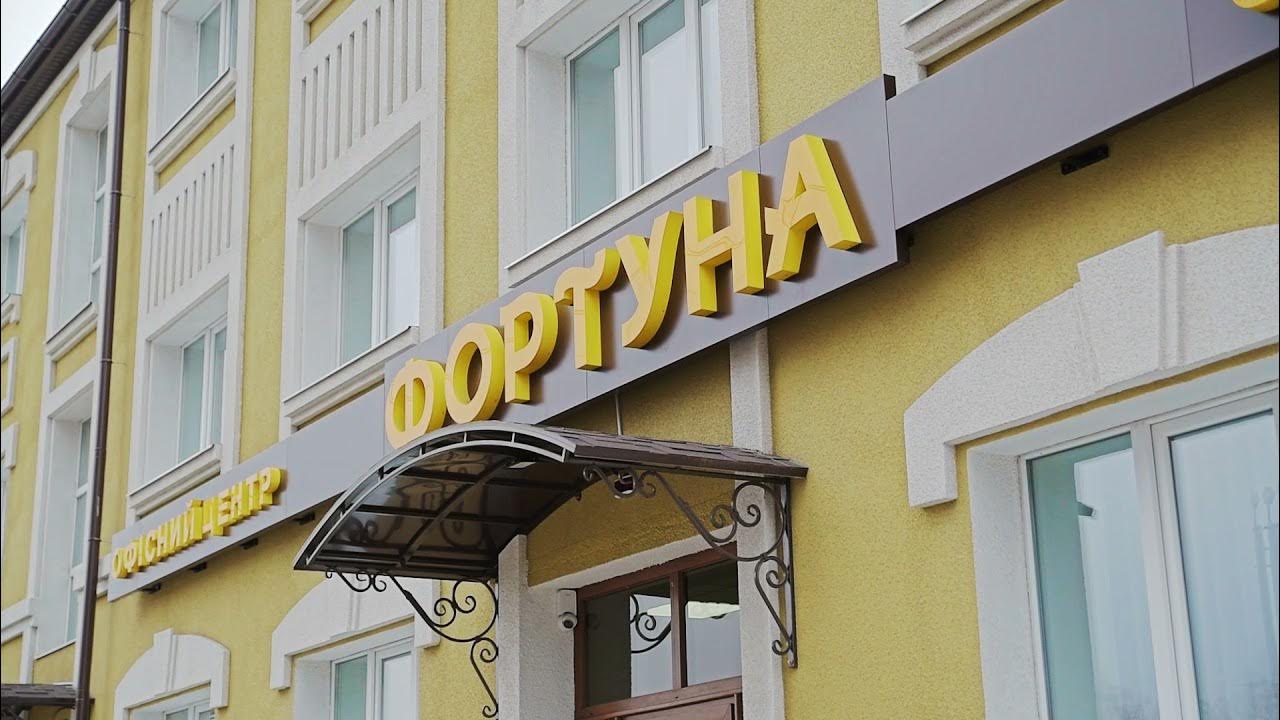 Фортуна донецкая ул 14 фото