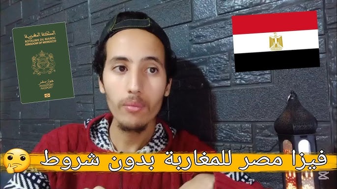 تأشيرة مصر للمغاربة: ماذا يجب أن تعرف؟ - ما هي تأشيرة مصر للمغاربة؟