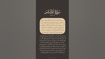 تدبر القرآن | سورة المدثر آية ٣١ | ماهر المعيقلي