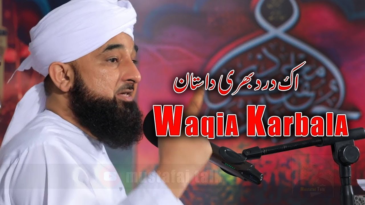 Waqia Karbala full Story  Raza Saqib Mustafai Emotional Bayan