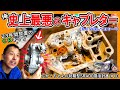 【大苦戦】ミイラ化してる？23年間放置されたキャブレターは俺史上最悪だった≪ふかっちゃんの 初期型ＳＲ400 復活計画⑩≫