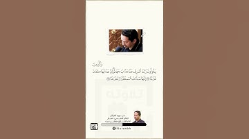 مقام الحجاز | أداء القارئ جعفر سبت