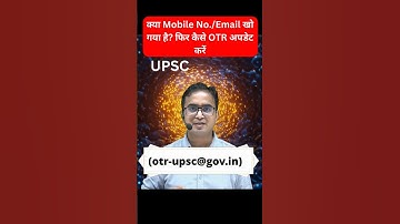 Lost Email ID or Mobile Number for UPSC OTR? Here’s What to Do!|KYA MOBILE NO./EMAILID KHO GAYAHAI?