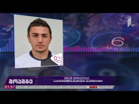 სანიოლმა ნაკრების შემადგენლობა დაასახელა