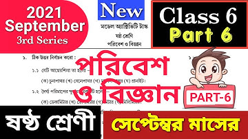 Model Activity Task Class 6 Science Part 6 || activity task Class 6 Poribesh o Bigyan |@ARScienceAsiat