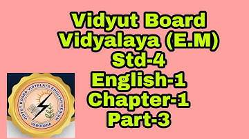 277 Std-4, English-1, Chapter-1, Part-3,Vidyut Board Vidyalaya | BHAGYESH THAKKAR