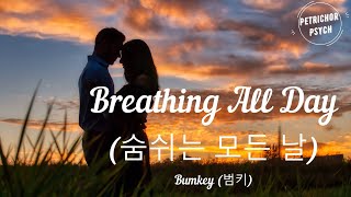 Bumkey 범키 – Breathing All Day 숨쉬는 모든 날 | Suspicious Partner (Lyrics) HD