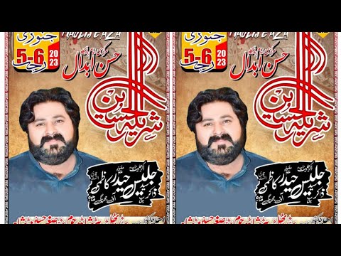 Zakir Syed Jalees Haider Kazmi 28 January 2023 Markazi Imam Bargah Hassan Abdal