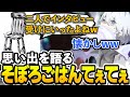 【天月24時間】活動初期の思い出を語るそぼろごはん【Apex Legends】