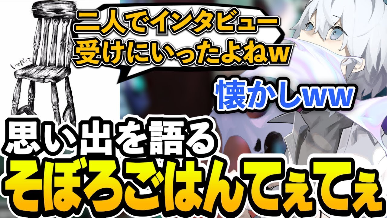 【天月24時間】活動初期の思い出を語るそぼろごはん【Apex Legends】