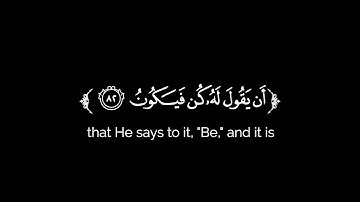 كروما شاشه سوداء قرآن كريم 🌿تلاوة من سورة يس 🌿القارئ سعيد العثماني 🌿