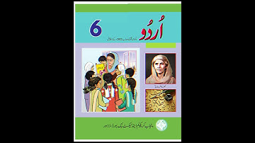 New edition Urdu Class 6 & 7
