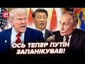 ⚡️Це КІНЕЦЬ для РФ? Путін ПОБЛІДНІВ, коли ПОЧУВ цей ПРОГНОЗ. Сі ГОТУЄТЬСЯ бити по Москві