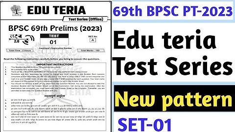 Edu teria Test Series 69th bpsc prelims 2023|| Bpsc pt test series| #eduteriatest|69th bpsc  pt test