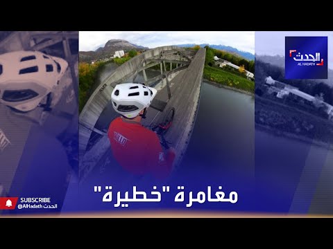 فيديو: الحدث الافتتاحي لسائقي الدراجات على الطرق الوعرة