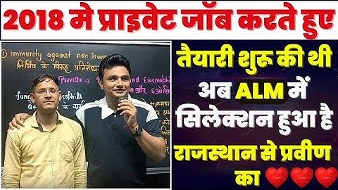 2018 से कर रहा प्राइवेट नौकरी आज बन गया सरकार का जमाई #study_mantra_education_app
