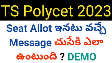 ts polycet 2023 seat allotment message lookes like demo in telugu