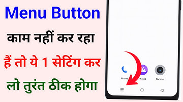 Menu/Recent Button Not Working Problem | menu button
