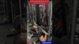 Smith machine incline bar bench press بار صدر عالي علي الاسمث