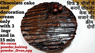 ... easy cake recipe,lockdown recipe,simple recipe,ch...