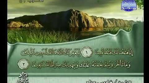 وخير ما نبدأ به آيات من الذكر الحكيم يتلوها علينا فضيلة القارئ الشيخ فارس عباد 🌹⁦♥️⁩
