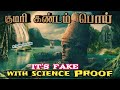 Proof of Kumari Kandam  அந்தமான் குமரிகண்டத்தின் எஞ்சிய ...