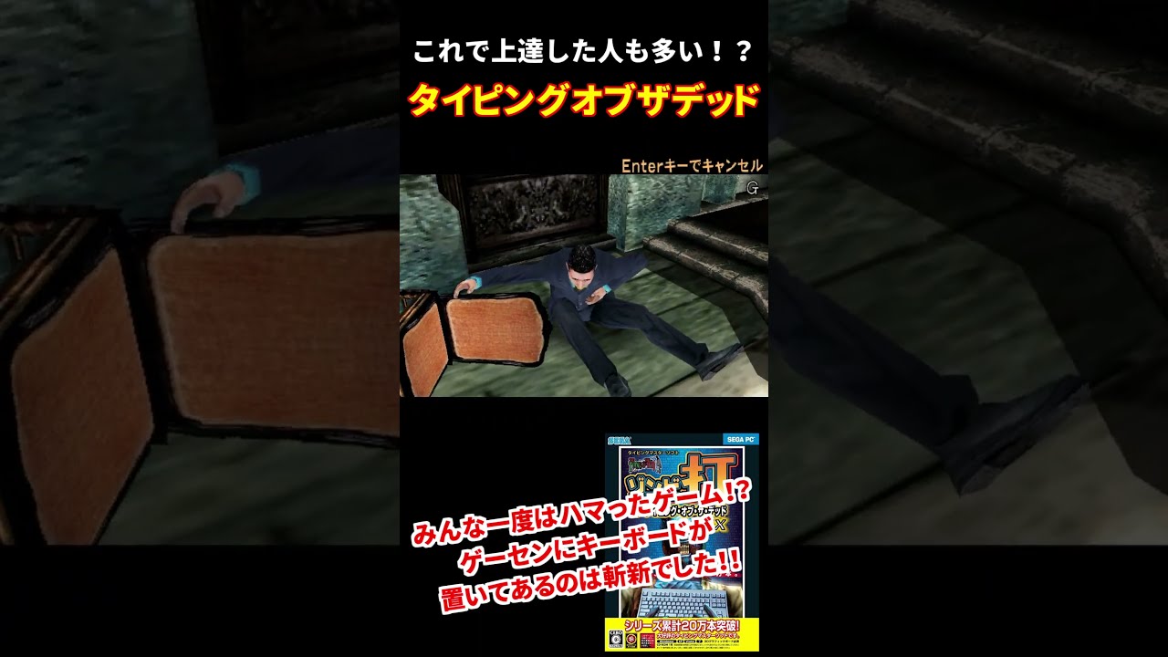 ゾンビ] タイピングオブザデッド [早打] - YouTube