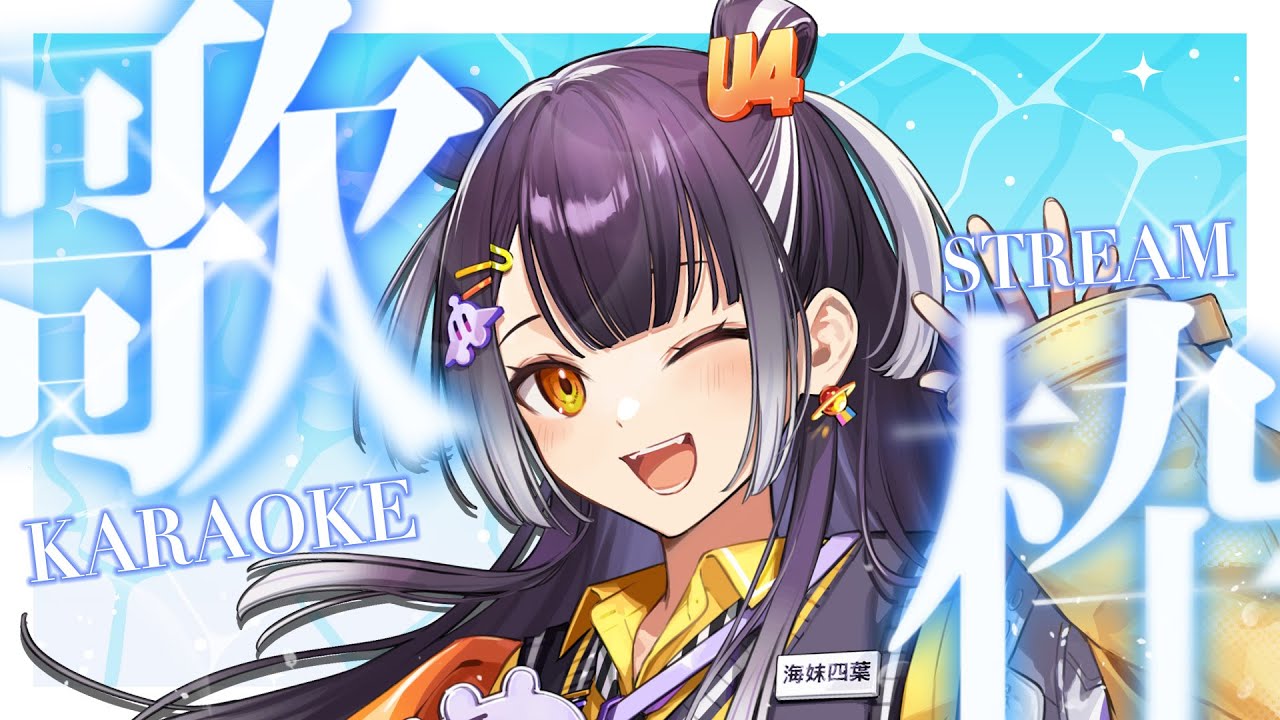 歌枠】 もう一度観たい、あの頃のドラマ歌枠！！supported by