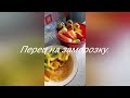 Приехал наш помощник. Заготовки на зиму.