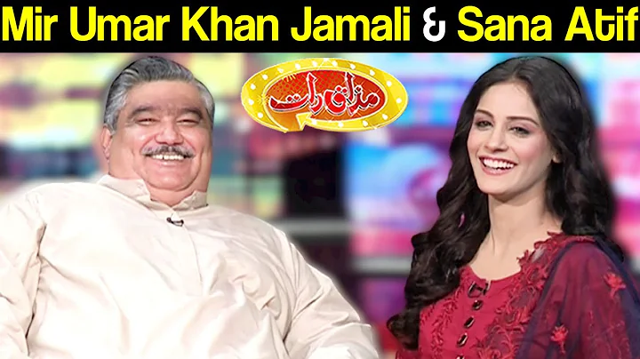 Mir Umar Khan Jamali & Sana Atif | Mazaaq Raat 19 ...