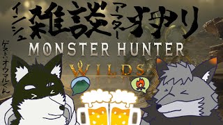 オウマルくんと一緒に酔い狩り【津久井ランテ/ケモノVtuber】