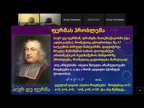 როლანდ დუდუჩავა - პრობლემების როლი მათემატიკის განვითარებაში