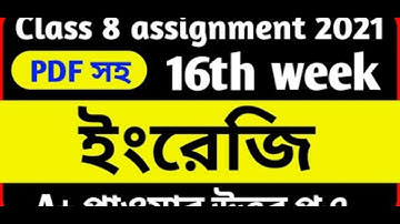 Assignment class8 16th week English.