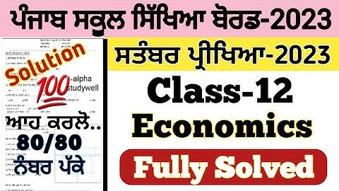 pseb 12th class Economics paper fully solved september 2023 , Class 12 Economics paper solution 2023