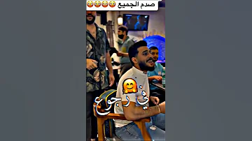 صدم الجميع بصوته لو جى فى رجوع انسانى حط لايك واشترك فى القناه يا زميلى 