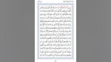 71 سورة نوح الشيخ محمد ايوب رحمه الله