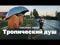 По России не слезая с мотоцикла.6 серия