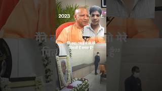 Dekho yogi baba ne apne pitaji ke bare mein kya bola #viralvideo #trendingshorts