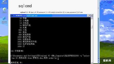 37 SQL Server 2008 视频教程  sqlcmd