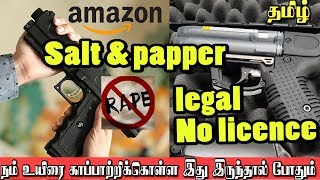 Top 3 non-lethal Self Defence Weap0ns You can buy on Amazon |Tech Explore #1| [தமிழ்] screenshot 5
