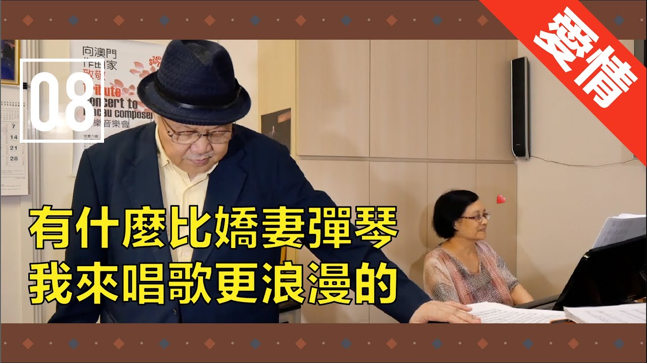 Watch [New relaxing song | 張馮夫婦美聲彈唱] 教我如何不想她  是中國早期廣為流傳的重要詩篇。  劉半農在這首詩中首創了"她"字的使用，受到廣泛的讚譽 on YouTube