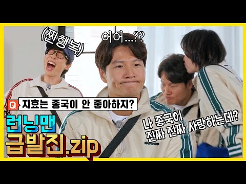 <strong>런닝맨급발진</strong>