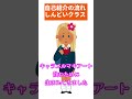 自己紹介の流れしんどいクラス #shorts #Vtuber #おすすめ #くつずれデイズ