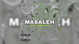 ElShah - MASALEH | مصالح ft: BARAA KHALED (Official Audio)