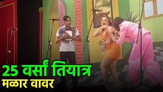 Tiatrist Antonette De Maina Honoured For 25 Years Of Contribution To Goan Tiatr || Goa365 Tv