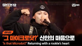 Download Lagu [SMTM12/2회] ' 그 마이크로닷이야?' 신인의 마음으로 재도전 @2차 예선 60초 랩 미션 | Mnet 260122 방송 MP3