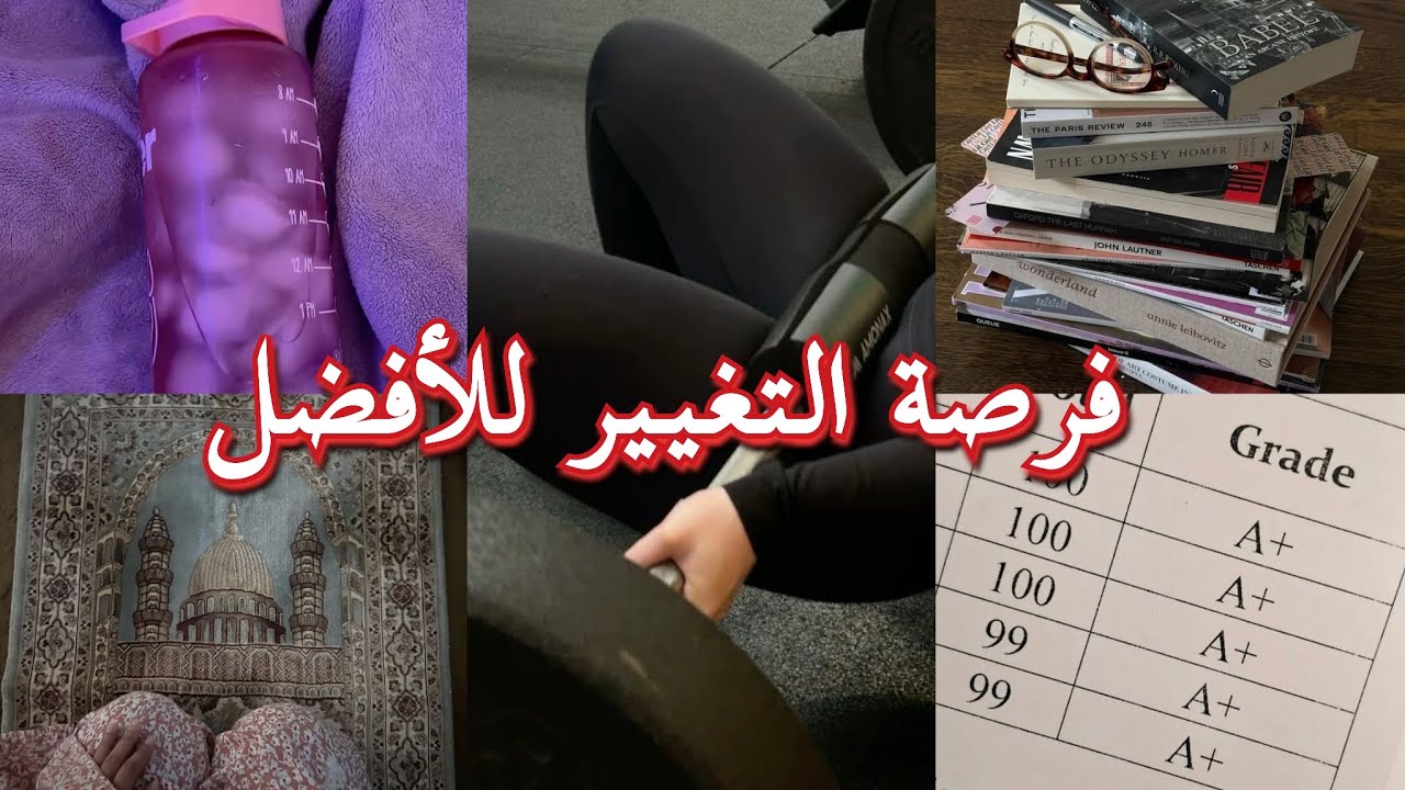 كفاش تحققي أهدافك بطريقة ل vision board| باش تنجحي فحياتك 🎯