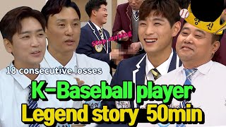 Legendary Baseball Players Share Their Stories★ 50 Minutes of Legends